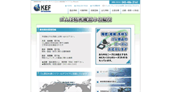 Desktop Screenshot of kef.co.jp