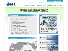 Tablet Screenshot of kef.co.jp