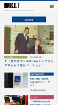 Mobile Screenshot of kef.jp
